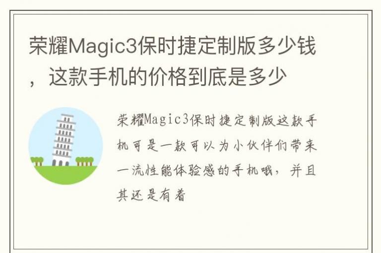 ��ҫMagic3��ʱ�ݶ��ư����Ǯ������ֻ��ļ۸񵽵��Ƕ���