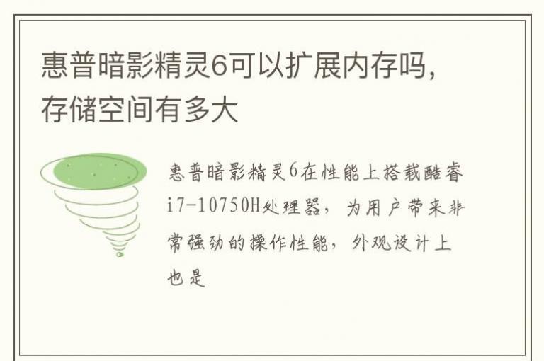 ���հ�Ӱ����6������չ�ڴ��𣬴洢�ռ��ж��