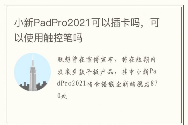 С��PadPro2021���Բ忨�𣬿���ʹ�ô��ر���