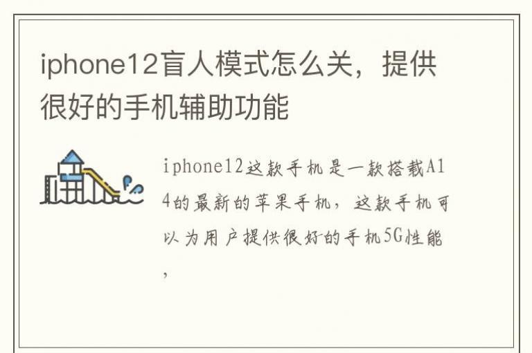 iphone12ä��ģʽ��ô�أ��ṩ�ܺõ��ֻ���������