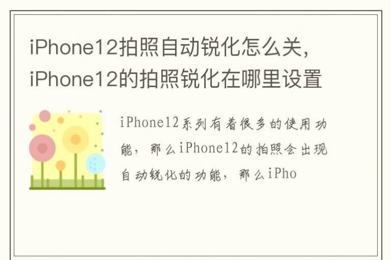 iPhone12�����Զ�����ô�أ�iPhone12������������������
