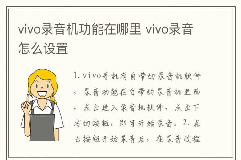 vivo¼�������������� vivo¼����ô����