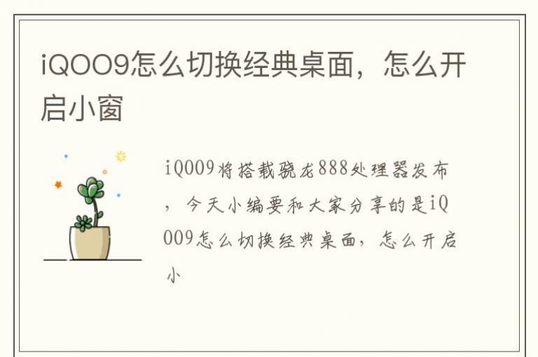 iQOO9��ô�л��������棬��ô����С��