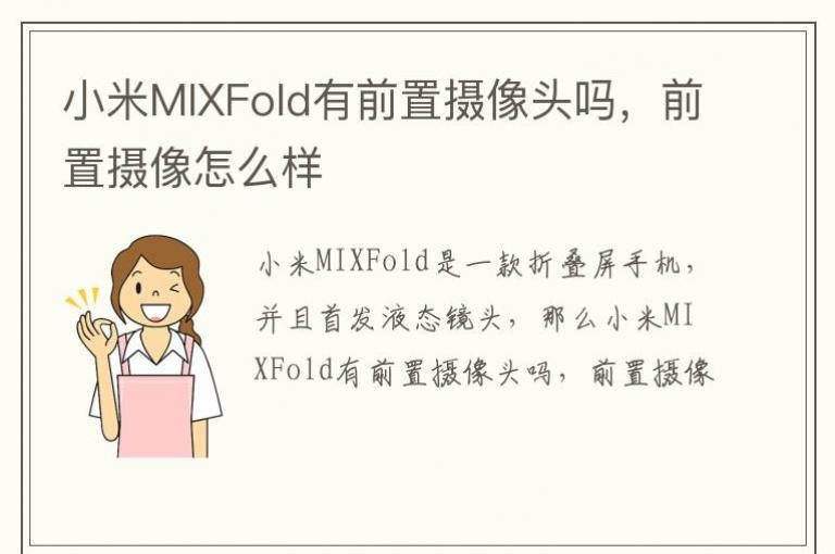 С��MIXFold��ǰ������ͷ��ǰ��������ô��