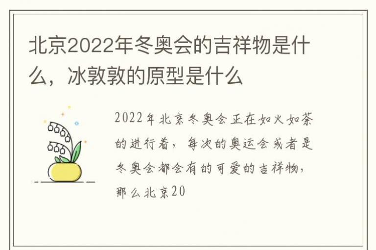 ����2022�궬�»�ļ�������ʲô�����ضص�ԭ����ʲô