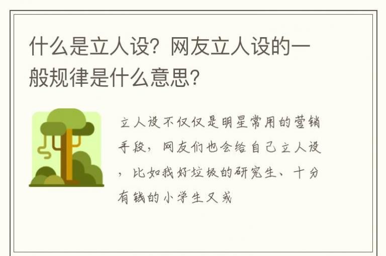 ʲô�������裿�����������һ�������ʲô��˼��