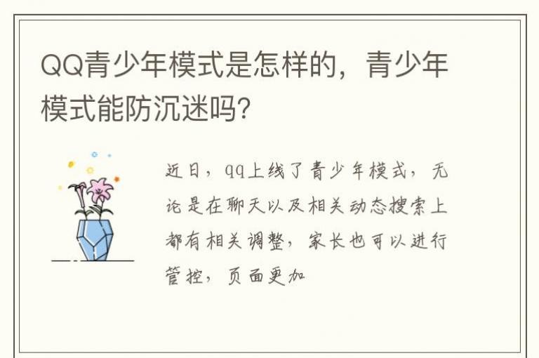QQ������ģʽ�������ģ�������ģʽ�ܷ�������