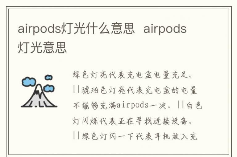 airpods�ƹ�ʲô��˼  airpods�ƹ���˼