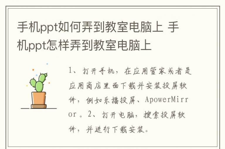 �ֻ�ppt���Ū�����ҵ����� �ֻ�ppt����Ū�����ҵ�����