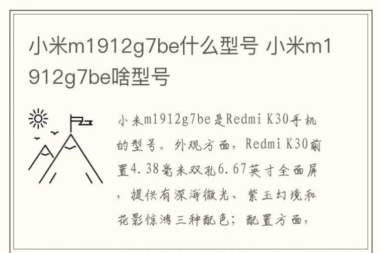 С��m1912g7beʲô�ͺ� С��m1912g7beɶ�ͺ�