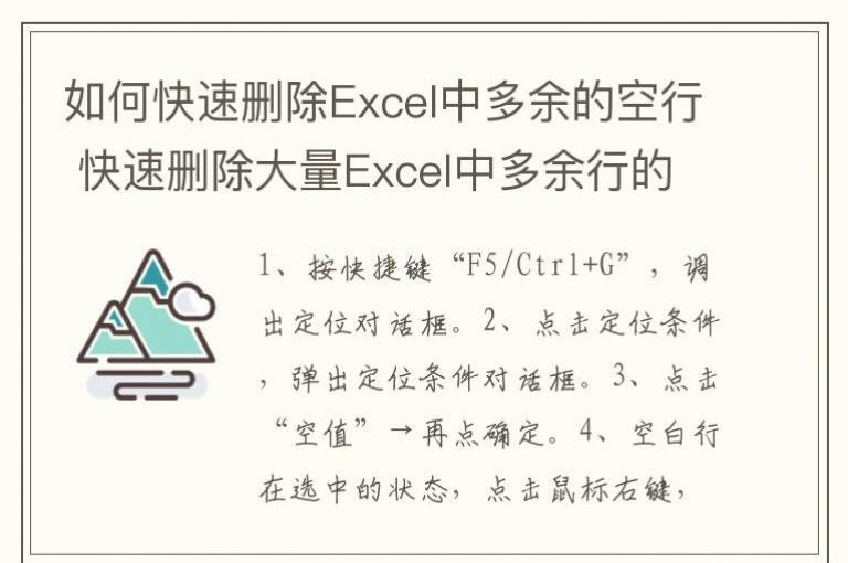 ��ο���ɾ��Excel�ж���Ŀ��� ����ɾ������Excel�ж����еķ�����