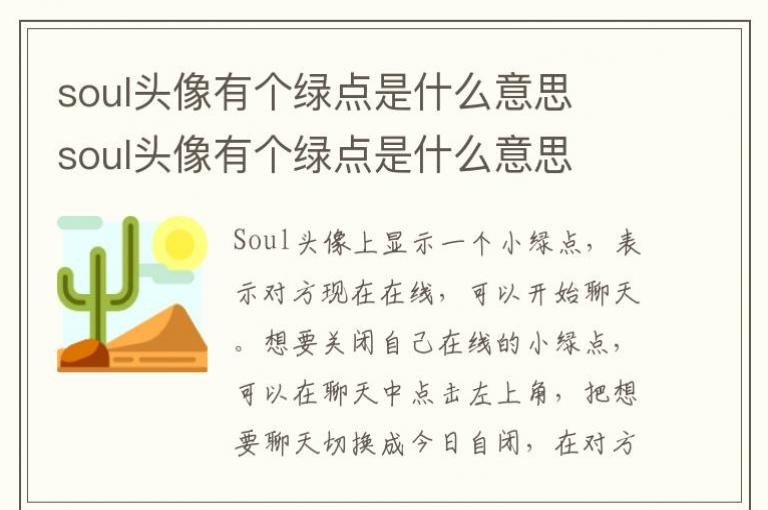 soulͷ���и��̵���ʲô��˼  soulͷ���и��̵���ʲô��˼