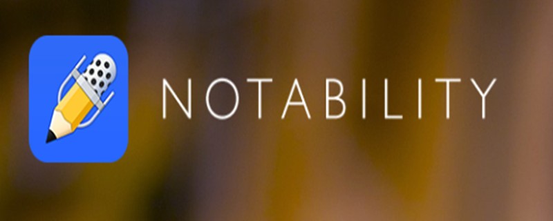 notability��ôȡ���ղصı�ˢ��