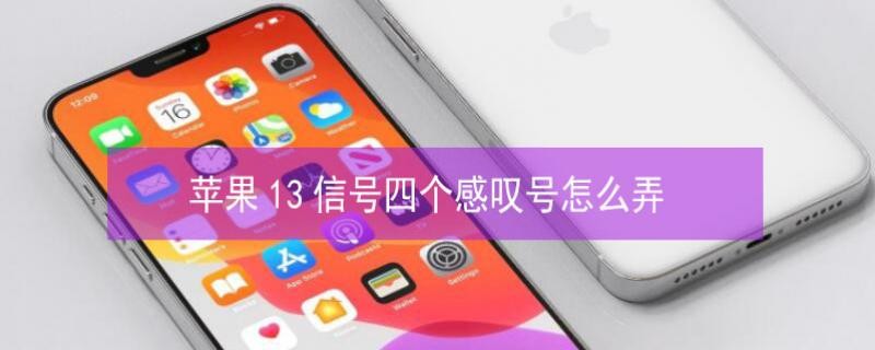 iPhone13�ź��ĸ���̾����ôŪ