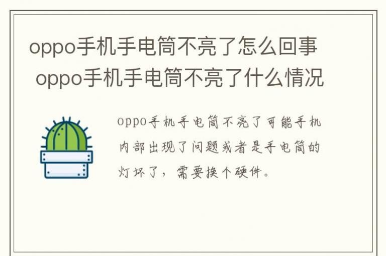 oppo�ֻ��ֵ�Ͳ��������ô���� oppo�ֻ��ֵ�Ͳ������ʲô���