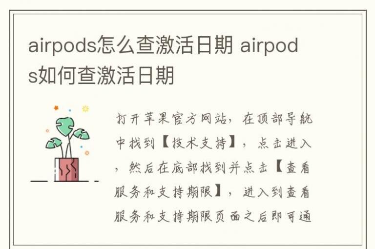 airpods��ô�鼤������ airpods��β鼤������