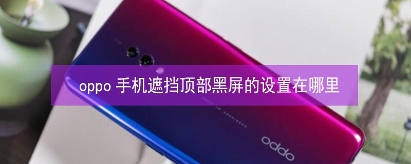 oppo�ֻ��ڵ���������������������