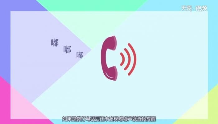 ����ĵ绰����ͨ������ʲô��˼ ����ĵ绰����ͨ���д���ʲô��˼