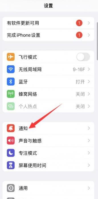 iPhoneʱЧ��֪ͨʲô��˼