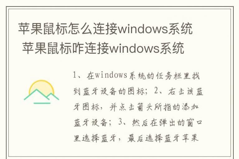 ƻ�������ô����windowsϵͳ  ƻ�����զ����windowsϵͳ