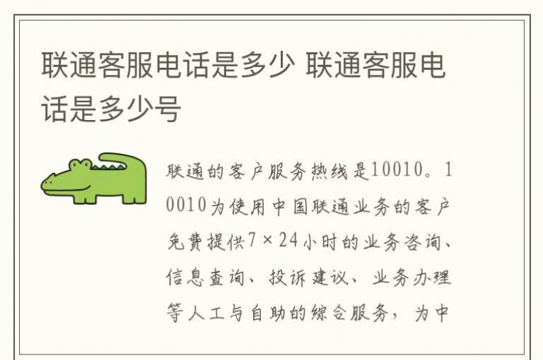 ��ͨ�ͷ��绰�Ƕ��� ��ͨ�ͷ��绰�Ƕ��ٺ�