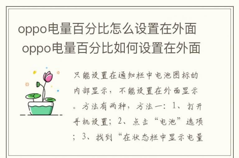 oppo�����ٷֱ���ô���������� oppo�����ٷֱ��������������