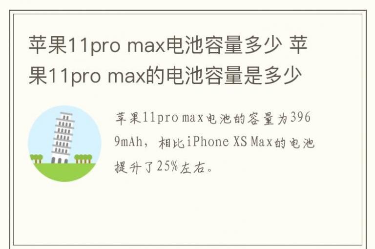 ƻ��11pro max����������� ƻ��11pro max�ĵ�������Ƕ���