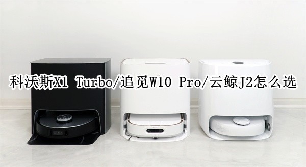 ����˹X1 Turbo/׷��W10 Pro/�ƾ�J2ɨ�ػ����˶Ա�����