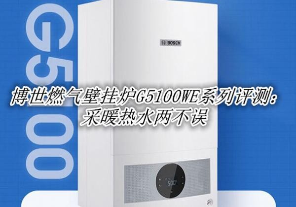 ����ȼ���ڹ�¯G5100WEϵ�����⣺��ů��ˮ������