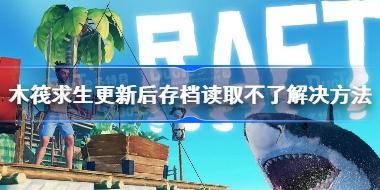 ľ���������º�浵û����ô�� ľ���������º�浵��ȡ���˽������