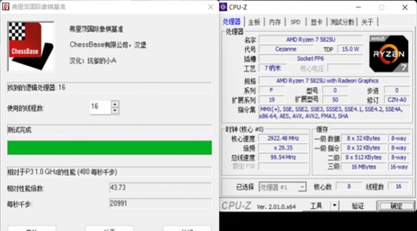 ���ſ��i5-1240P�Ա�����7 5825U���˶����ܺ�