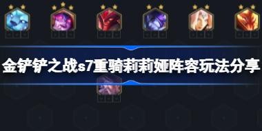 �����֮սs7��������������淨���� �����֮սs7������������ݸ���ô��