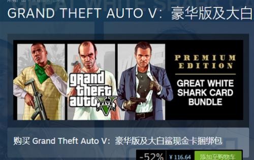 steam���¼۸�-gta5����Ǯ