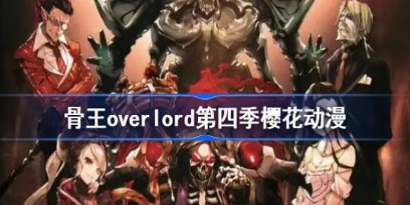 ����overlord���ļ�ӣ������ �����������ļ����߹ۿ�