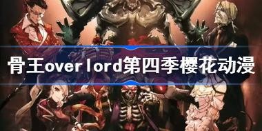 ����overlord���ļ�ӣ������ �����������ļ����߹ۿ�