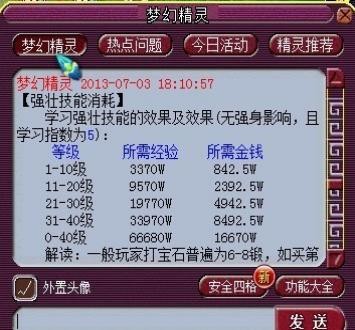 �λ�����ǿ׳�Ӷ���Ѫ �λ�����ǿ׳���ı�