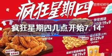 ��������ļ��㿪ʼ7.14 ��������Ŀ�ʼʱ��