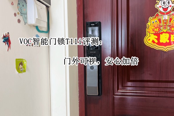 VOC��������T11i���⣺������ӣ����ļӱ�