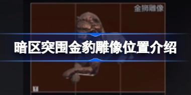 ����ͻΧ�𱪵����������յ� ����ͻΧ�𱪵���λ�ý���