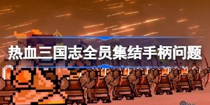 ��Ѫ����־ȫԱ�����ֱ����������� ��Ѫ����־�ֱ�û����