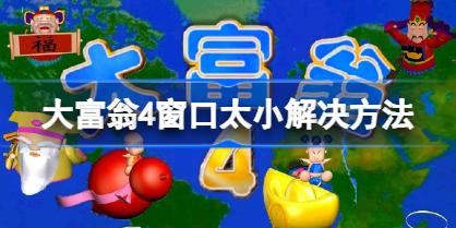 ����4����̫С��ô�� ����4����̫С�������