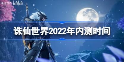 ��������2022���ڲ�ʱ�� �����������в���ʲôʱ��ʼ