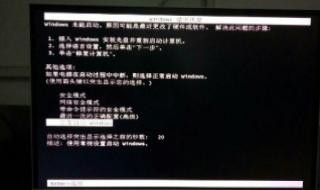������ʾwindowsδ��������ʲô��˼ ���Գ���windows����ָ�