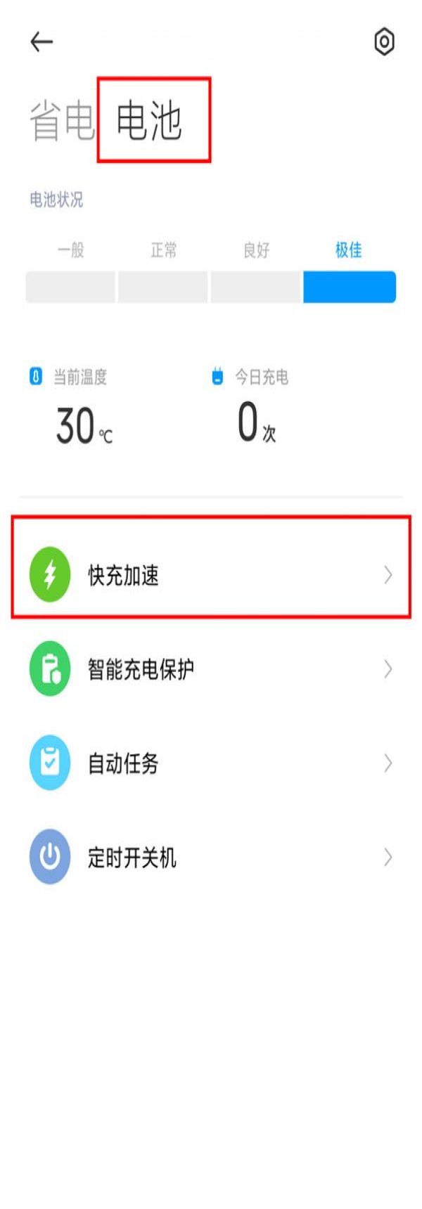 ����note11tpro��ô�������ģʽ
