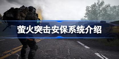 ө��ͻ��������ʲô�� ө��ͻ������ϵͳ����
