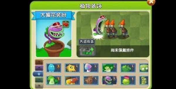 ֲ���ս��ʬ2���컨װ����ô���