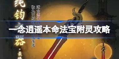 һ����ң�����������鹥�� һ����ң������������ô����