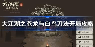 �󽭺�֮��������񵶷����ֹ��� �󽭺�֮��������񵶷���ô��