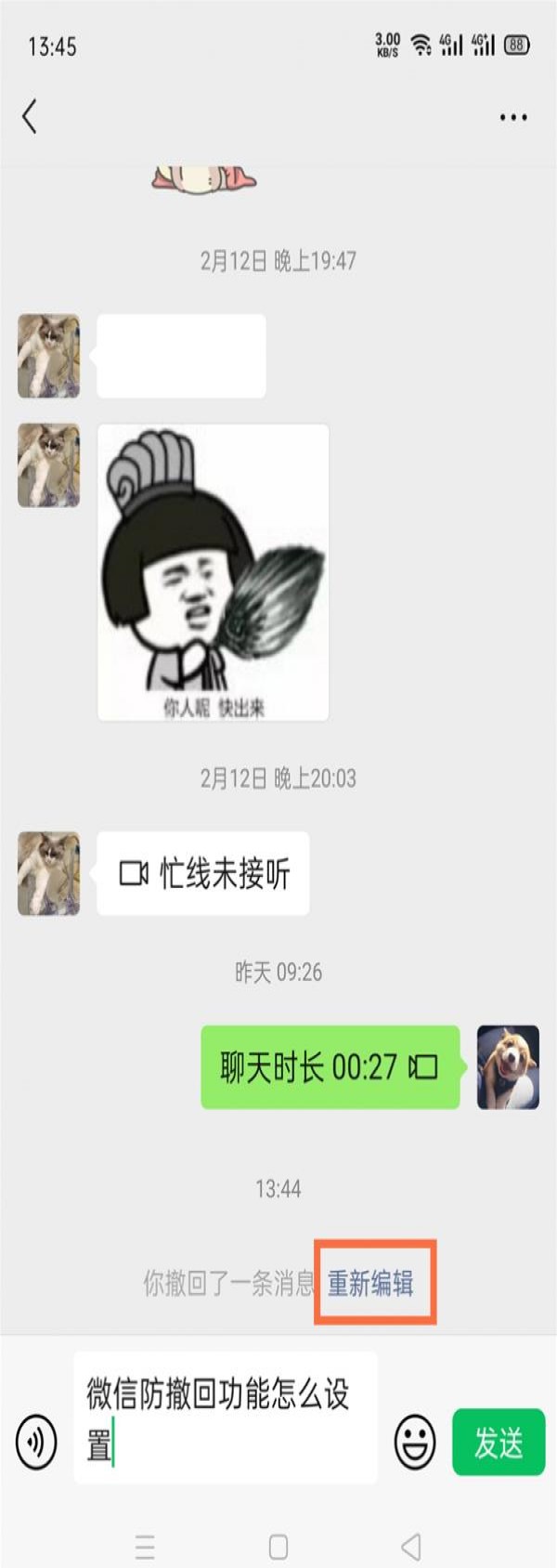 ΢�ų��ص������¼�ܲ鵽��