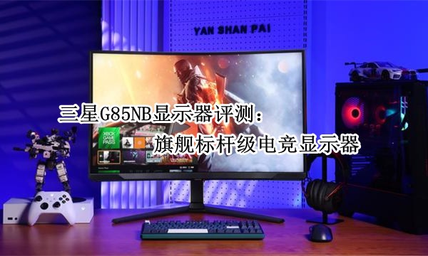 ����G85NB��ʾ�����⣺�콢��˼��羺��ʾ��